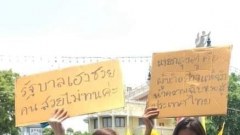 หนุ่มๆกำเดาไหล หลังเห็นม็อบนี้ ออกมาประท้วง