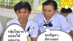ภาพฮาๆ ขำขำ ยามเย็น