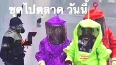 ภาพฮาๆ ตลกๆ ตอนเย็น