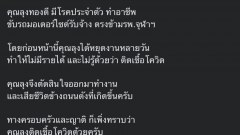 วาระสุดท้ายข้างถนน มอเตอร์ไซค์วิน ฝืนมาทำงานสุดท้ายนั่งคว่ำหน้าเสียชีวิต