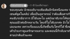 มิว นิษฐา น้ำตาไหล เครียดกำลังท้องแก่แต่คนขับรถติดโควิด เซนต์ สามีคอยปลอบใจไม่ห่าง
