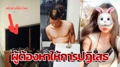 ทหารเกณฑ์! เสพยาหนีค่าย หวังปีนห้องสาว ข่มขืน