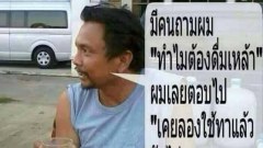 เมาจนได้บ้าน..ภาพเฮฮา