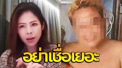 ลุงด่าลั่น! อย่าเชื่อเยอะ "หมอของขวัญ" เป็นแค่แพทย์หญิง ถ้าเก่งจริงคงตำแหน่งสูงกว่านี้