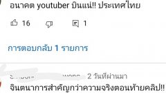 คลิปหลุด..พอคลิกดูหงายเงิบ
