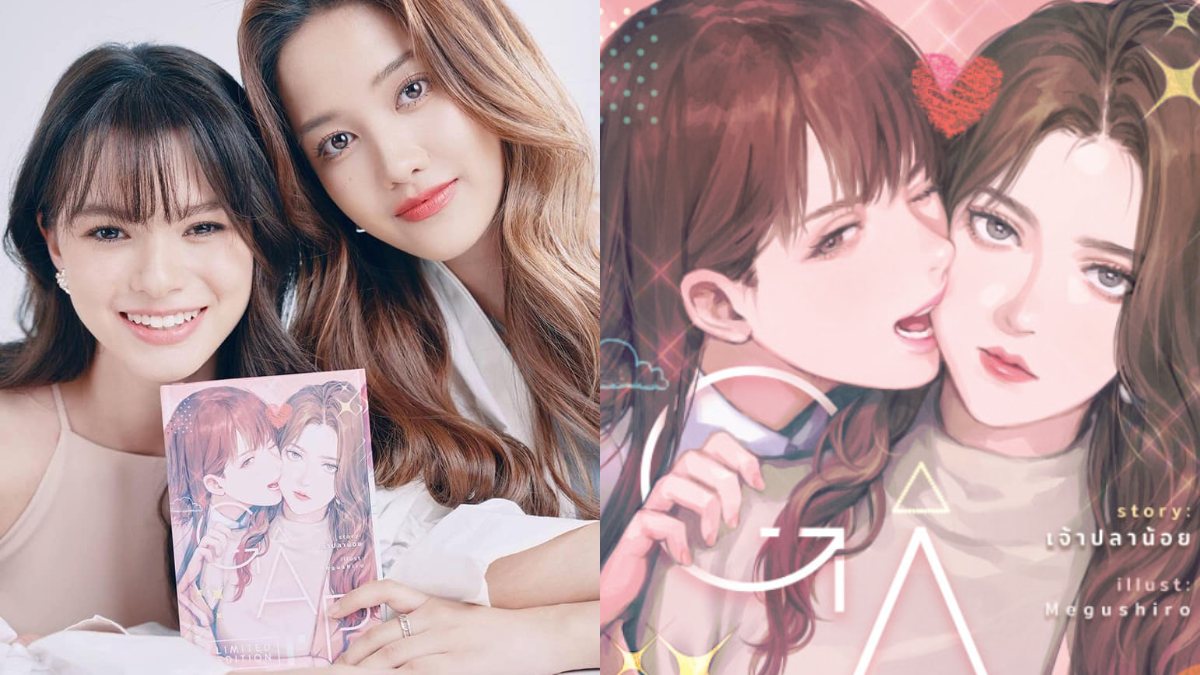 Gap The Series Manga ซีรีส์ 'GAP : ทฤษฎีสีชมพู' แนวยูริ เรื่องแรกของไทย #GAPYuri