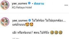 "หญิงแย้ นนทพร" ตอบชัด ไม่ได้ท้อง ไม่ใช่มุมกล้อง… "แค่อ้วนนน"