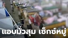 กอ.รมน. บุกค้น รพ.สนามบางพลี หลังรับแจ้งมีผู้ป่วยทะเลาะวิวาท แอบมั่วสุม และมีเซ็กซ์หมู่