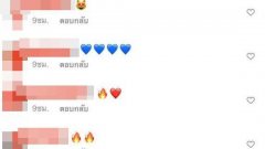ชาวเน็ตโฟกัสผิดจุด! แรปเปอร์หนุ่มค่าย YUPP! หรือ "ท็อป Lazyloxy" ลงรูป IG ทําเอาแฟนๆ คอมเมนต์ว่อนโซเชียล