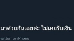 สาวโต้ข่าว ดูดนมออนไลน์ ยันไม่ได้คิดเงิน ถาม ผิดขนาดนั้นเลยหรอ?