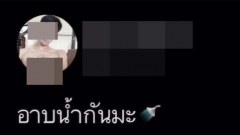 ไม่คิดว่าจะทำจริง ดาวทวิตเตอร์ อาบน้ำโชว์ตอนกักตัว รพ.สนาม