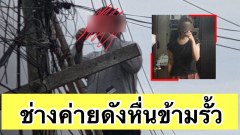 สุดทน‼️ สาวเล่นกับลูกอยู่ในบ้านตัวเอง แต่ถูกช่างซ่อมเน็ตค่ายดังทำท่าคุกคาม ห่อปาก เพราะโนบรา😡