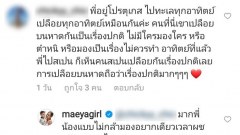"เมญ่า" ตอบกลับคนคอมเมนต์ กล้าจัง เปลือยอกโพสท่าหวิวริมทะเล👙💋