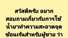 น้องชายตัวดีมีกลิ่นกำจัดไง!!หนุ่มอยากรู้และไม่กล้าถามกัน แต่นายคนนี้กล้าชาวเน็ตชื่นชม..100%