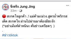 หูยย คลิปแม่ค้าตำมะม่วงเปรี้ยวแซ่บ สะกดใจลูกค้า อย่าโฟกัสผิดจุดน๊ะะ🤤🥭