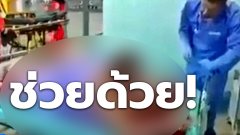 “จิ๋มล็อค” ไม่ใช่แค่เรื่องขำขัน แต่มันเกิดขึ้นได้จริงๆ
