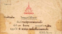 ค่านิยมSexผู้ชายส่ำส่อน