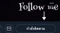 ผบ.ตร. สั่งเร่งสอบ หลังพบหนุ่มใส่เครื่องแบบโผล่ Onlyfans ตร.ยัน ไม่ใช่จนท.ตำรวจ
