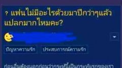 เมียโพสระบาย!ความทุกข์ใจ 2 ปี ผัวงด SEX