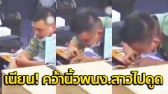 ชายชาวมาเลย์ "ซื้อบุหรี่ไฟฟ้า" ตีเนียนขอเปลี่ยนสินค้า ก่อนคว้านิ้วพนักงานสาวไปดูด