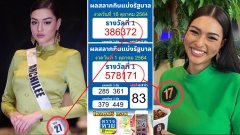 เลขเด็ดแอนชิลี นางงามตัวเต็ง มา 2 งวดติด !!