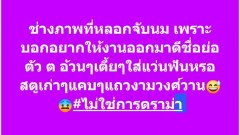 นางแบบแฉช่างภาพ!! จับนมเขี่ยหัวนมเพราะเขาบอกว่าอารมณ์หนูกับเพื่อนไม่ได้ฟิลเซ็กซี่