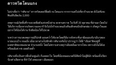 ดาวทวิตชื่อดัง โดนแกง ไปเที่ยวร้านนวด ยังไม่ทันฟิน เลือดกระจายซะแล้ว