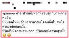 สักที่ตัว ไปหนักที่หัวคนอื่น !!