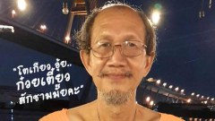 สู้ได้หรือเปล่า!! เตี๋ยวแหวก-อก เตี๋ยวยันหว่าง กับน้องโอลีฟ ขนมโตเกียวแหวกอกโนบรา