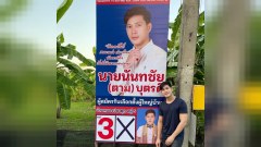เปิดวาร์ป ว่าที่ผู้สมัคร อบต. ราชบุรี ที่กำลังเป็นไวรัล