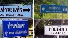 ภาพฮาๆ ขำก๊าก ก่อนนอน