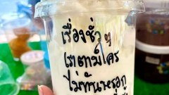 ภาพตลกๆ แก้เบื่อ