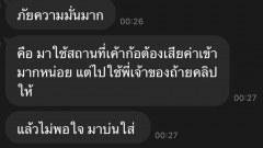 เตือนภัย!! ดาวทวิต รับยา PrEP เย็บสดกลางซาวน่าดัง หวังทำคลิปลงกลุ่ม