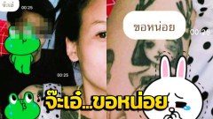 คุณแม่ขนลุกซู่!! เดือนหน้าจะคลอดลูกแล้ว ผัวดันทักแชทมาแบบนี้