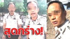กรมราชทัณฑ์ สุดกร่าง!! ด่าหยาบ ปัดมือถือไรเดอร์แล้วหนี