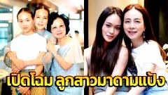เปิดภาพ "น้องปราง" ลูกสาว "มาดามแป้ง" ทั้งสวยและเก่งมาก