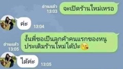ตลกๆ ขำขำ ก่อนนอน