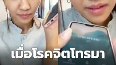 สาวสุดทน! เมื่อโรคจิตโทรศัพท์มา ขอซื้อกางเกงใน เอาแบบฉ่ำๆ