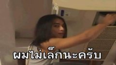 เกย์มีเมีย!!แอบเมียมีผัว
