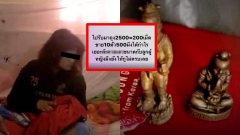 บุกรวบ!! สาววัย 21 โพสต์ด่าพ่อค้ายา เอาแต่กำไร เผย เสพยาแทนกุมารทอง