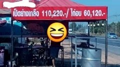 แปลกเขาคือเรา!!เฮฮา