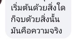 Sex50%ทำให้ชีวิตคู่ล่ม