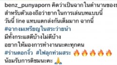 โคตรแซ่บ!! ออย เบนซ์ "เลิฟซีน18+ กลางสระน้ำ" ในละครร่านดอกงิ้ว