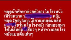 อ๊ากกกกก😲กล้ามาก แอบเบ็ด..ในโรงหนัง ONLYFANS ใส่ชุดนักศึกษา ใช้ความกล้าเปิดโนม ถกกระโปรงเปิด..ไลฟ์สดในล็อบบี้โรงหนัง⁉️