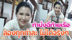 ขอโทษนะ ไม่มีทางเป็นไปได้ กูลองทุกท่าละ ไม่ได้จริงๆ...เลอะเทอะ!!!