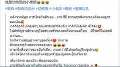 ไม่น่าเชื่อ!! นี่คือสาว ลูก 2 สาวหน้าแบ๊ว!! กับฉายา "สาวอกยักษ์"