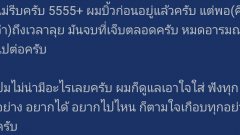 หนุ่มเซ็ง!!8ปี ยังไม่ได้มีsexกับภรรยาสักครั้ง #ได้สาวบริสุทธิ์เปรียบดั่งได้ทอง&ได้ชายบริสุทธิ์เหมือนได้ควาย
