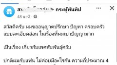 Sex 4เดือนครั้ง(ฟิตทุกครั้ง)..เมียหนีกลับบ้าน3เดือน กลับมาไม่ฟิต!!น่าแปลกใจ