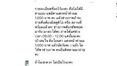 แฉนางแบบเซ็กซี่หัวร้อน ไล่ช่างภาพไปถ่ายหมา หลังไม่ถ่ายฟรีให้