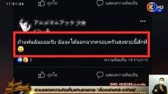 ย้อนไปดูเฟซบุ๊ก เด็ก 14 ชวนแฟนฆ่าแม่ ก่อนเกิดเหตุโพสต์อิจฉาพี่ชาย